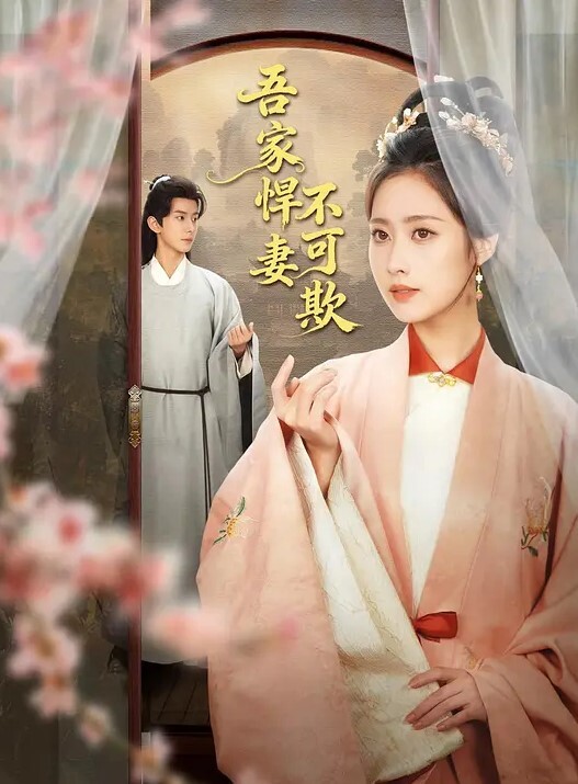 萌妹子第七部-两男一女玩3P - 顺畅AV海报