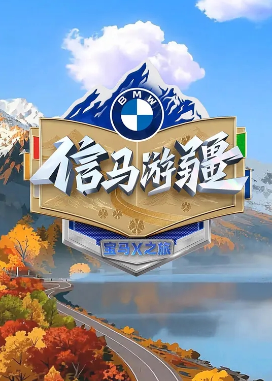 约会女同学玩PS5输了游戏最后被鸡巴插逼了 - 顺畅AV海报