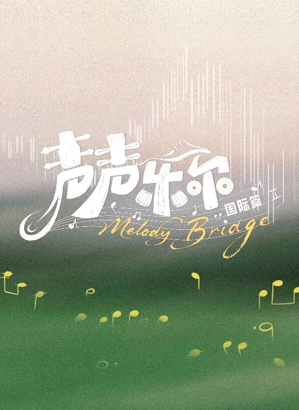 原神MMD雷电将军-兔女郎 - 顺畅AV海报