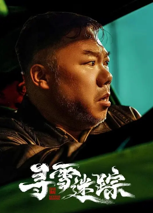 20205472134用户上传街拍抄底系列三 - 顺畅AV海报