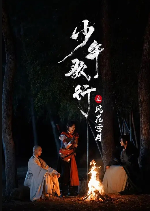 超级大屌黑曼巴配极品萝莉内射篇 - 顺畅AV海报